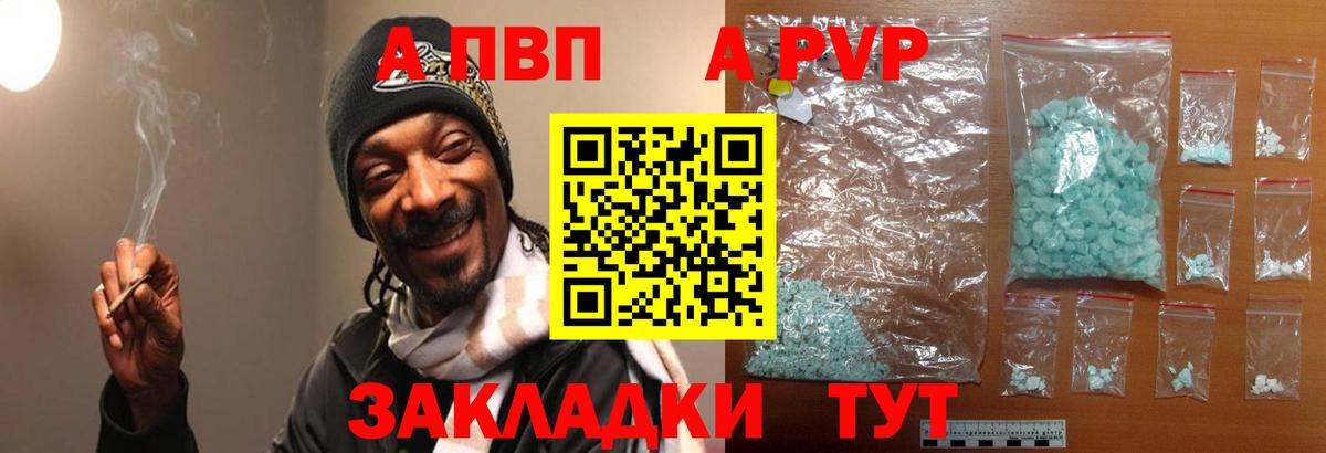 Жуковский  APVP крисы CK  что такое наркотик  Alpha-PVP VHQ  Alfa_PVP Соль  Вход с VPN 