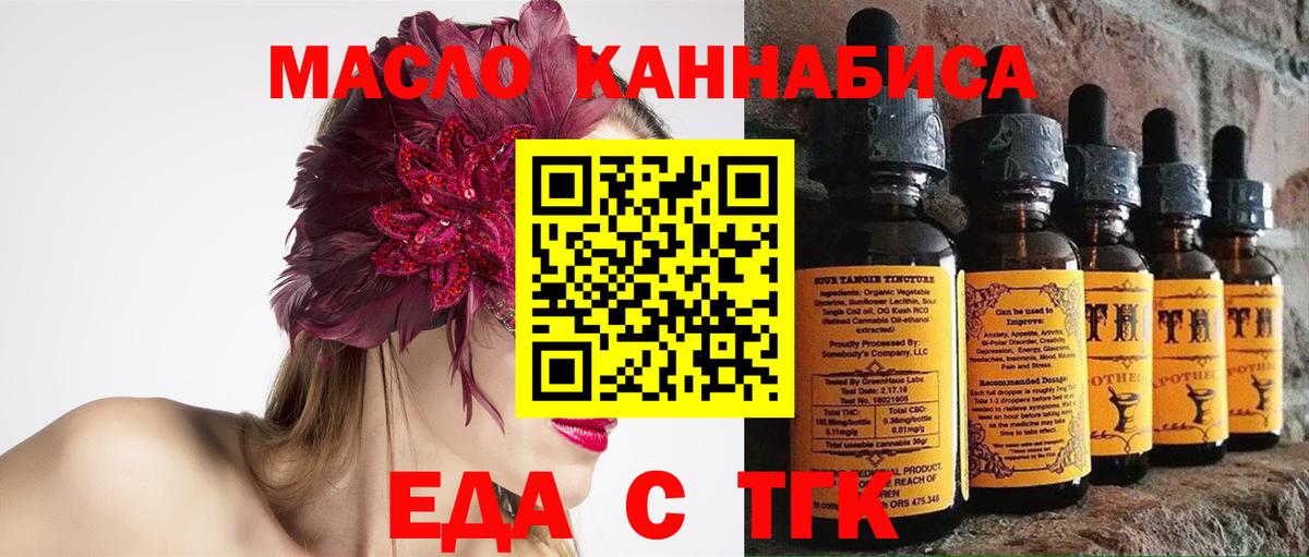 Cannafood марихуана  Вход с VPN  Жуковский 