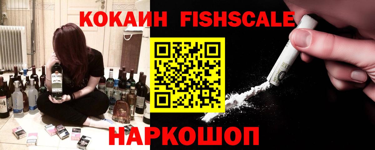 Кокаин 99% Жуковский