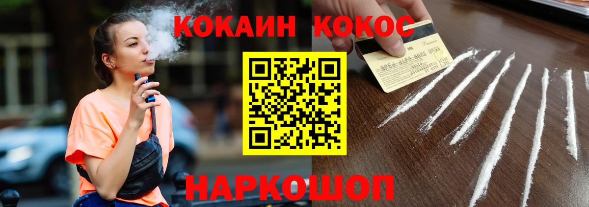 COCAIN Колумбийский  Вход с VPN  Жуковский  Cocaine Columbia 