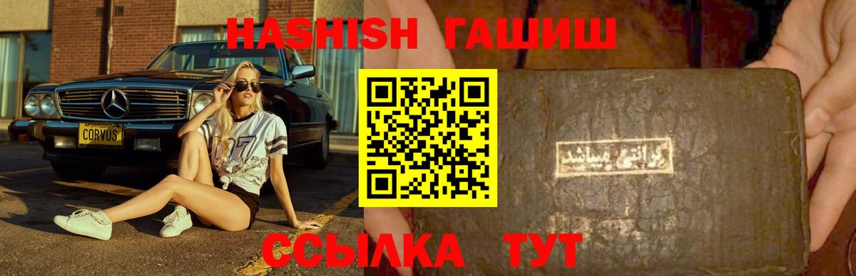 ГАШИШ hashish  Вход с VPN  Жуковский 