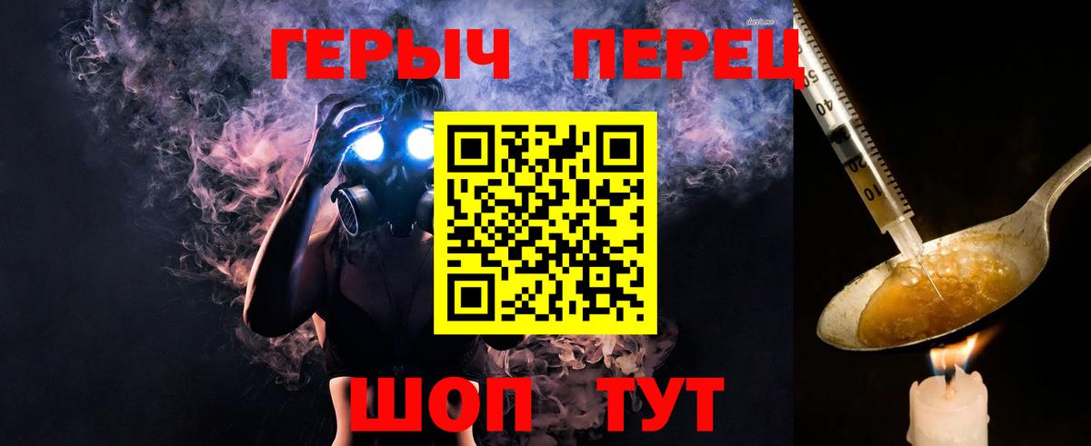 Жуковский  Героин хмурый  ГЕРОИН  Вход с VPN 