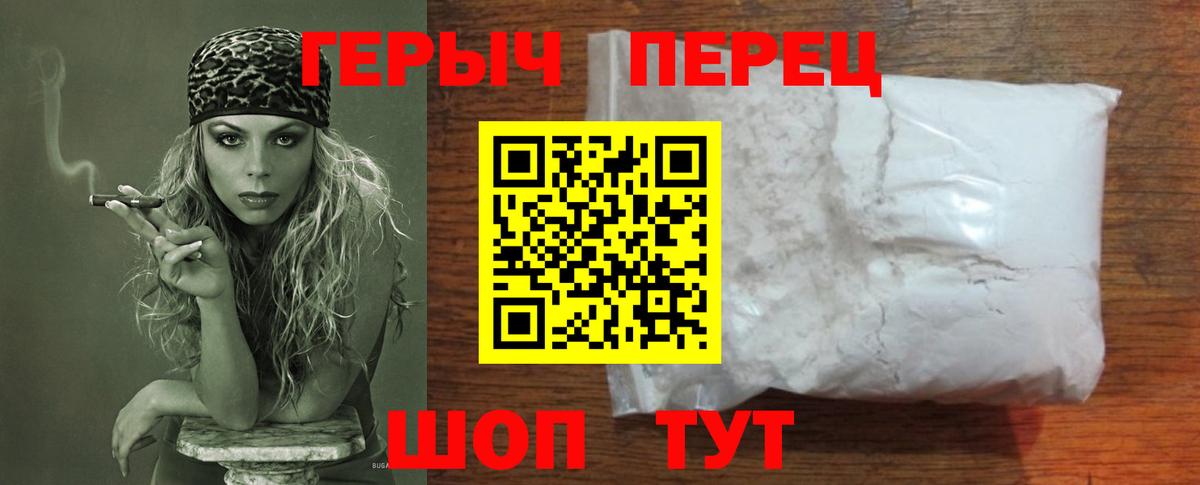 Героин гречка Жуковский
