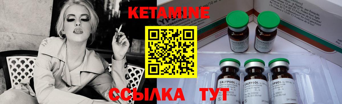 Жуковский  КЕТАМИН ketamine  Вход с VPN  КЕТАМИН VHQ 
