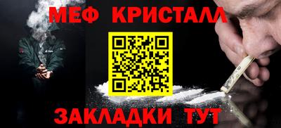 метамфетамин Краснознаменск