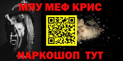 метамфетамин Краснознаменск