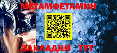 метамфетамин Краснознаменск