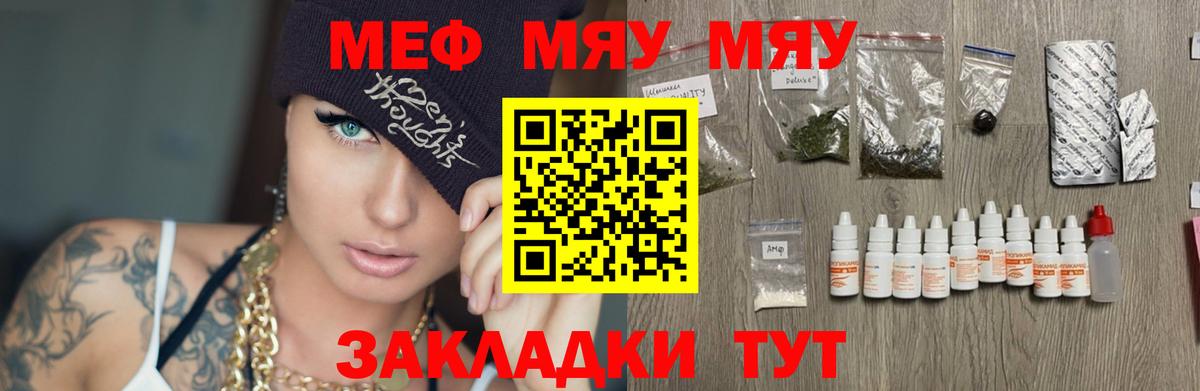 Меф кристаллы Жуковский