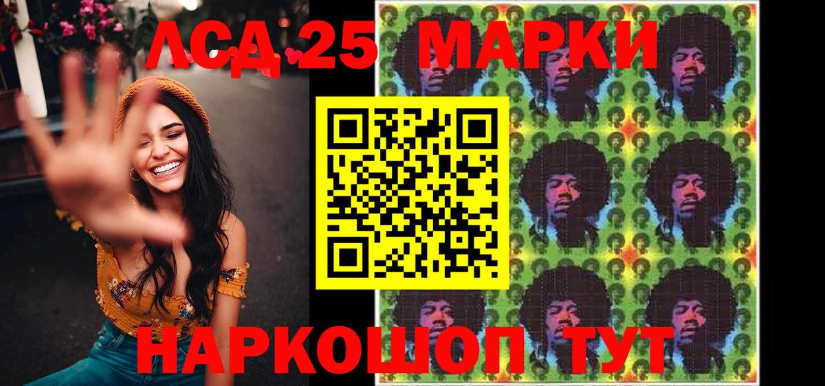 Наркотические марки 1500мкг Жуковский