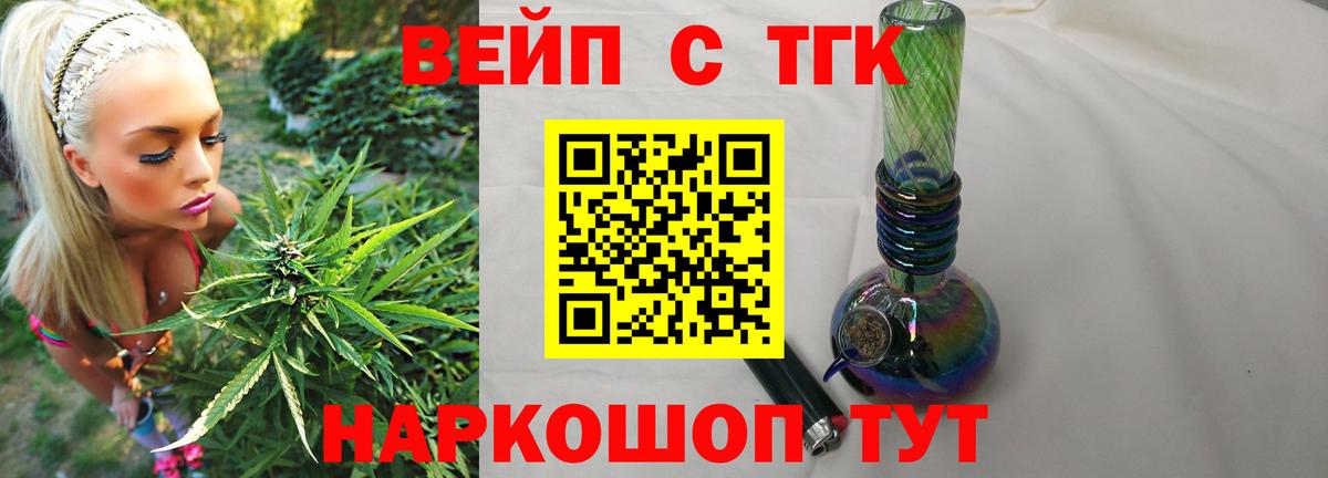 ТГК Wax Жуковский