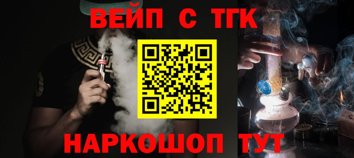 МЕГА   Вход с VPN  где купить наркотик  Жуковский  Дистиллят ТГК вейп с тгк  Дистиллят ТГК концентрат 